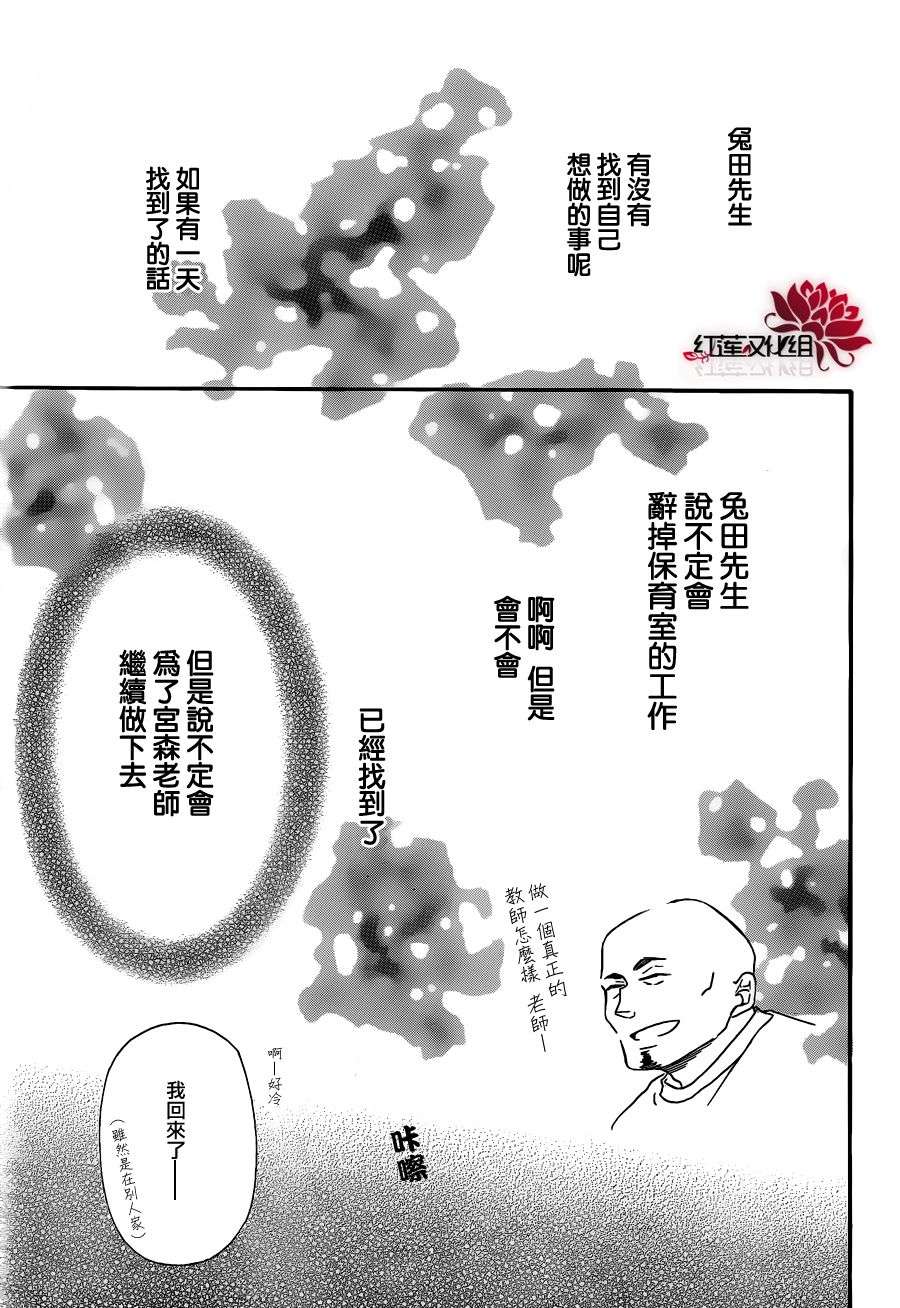 学园奶爸韩漫全集-第27话无删减无遮挡章节图片 