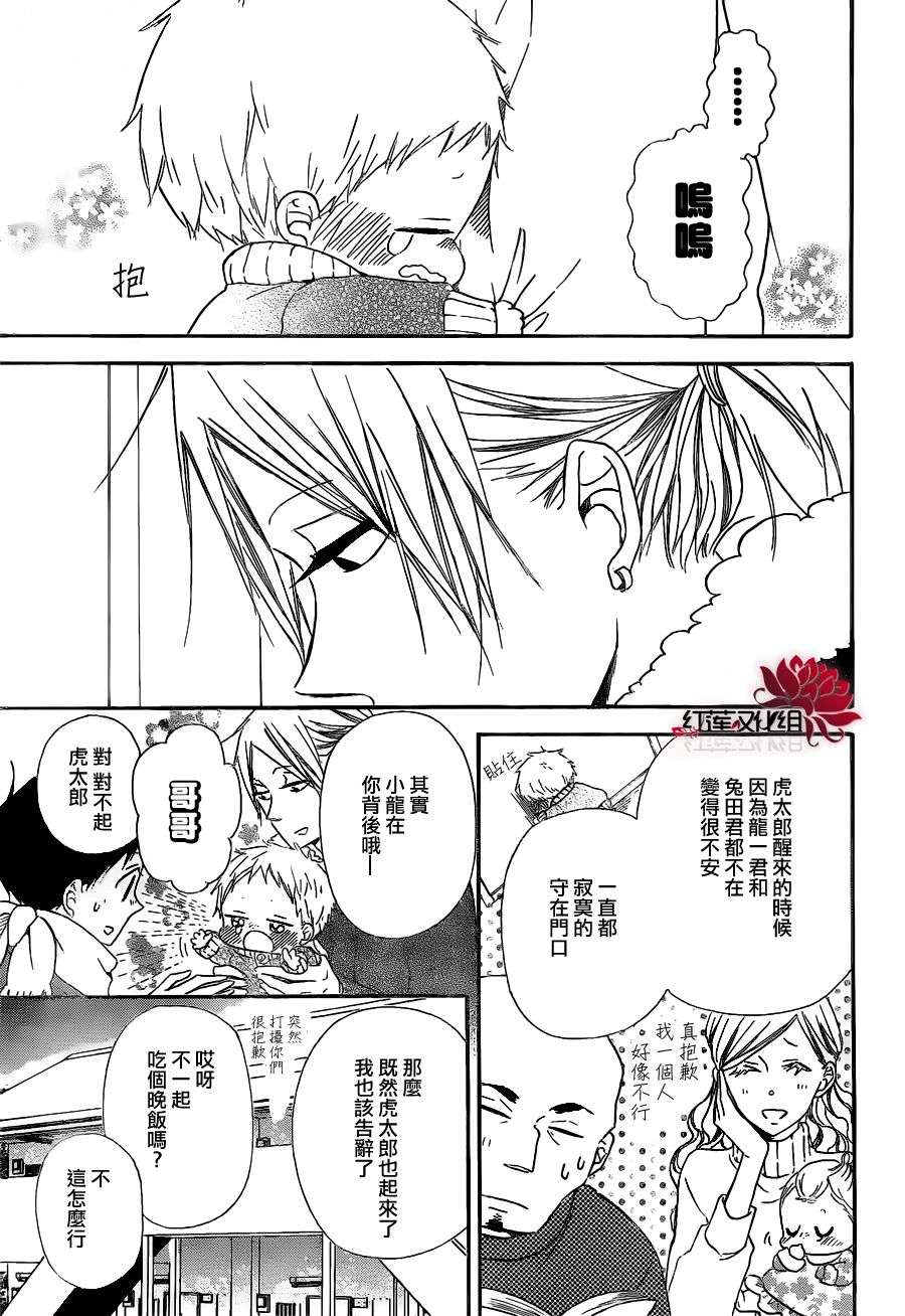 学园奶爸韩漫全集-第27话无删减无遮挡章节图片 