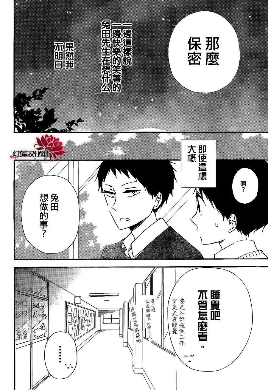 学园奶爸韩漫全集-第27话无删减无遮挡章节图片 