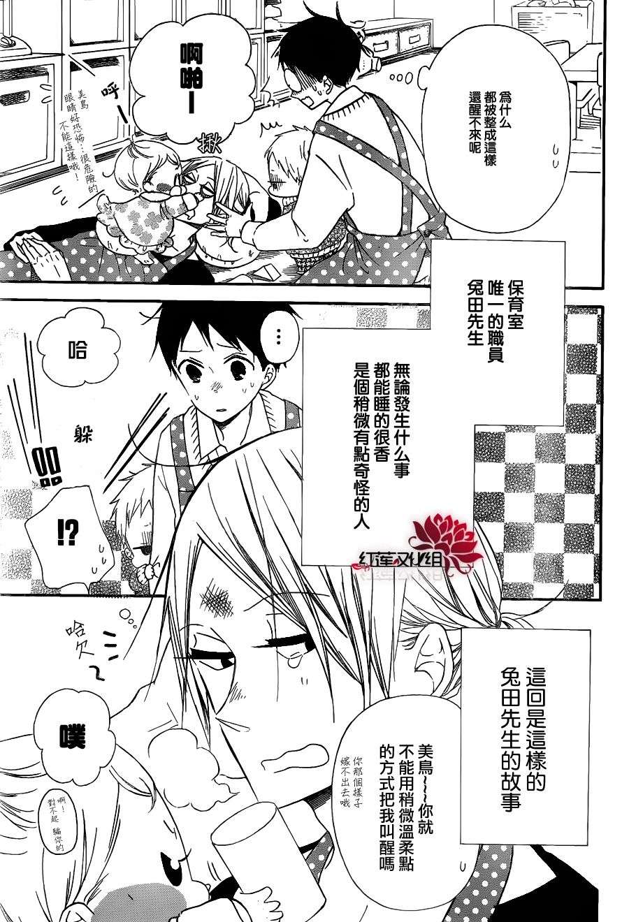 学园奶爸韩漫全集-第27话无删减无遮挡章节图片 