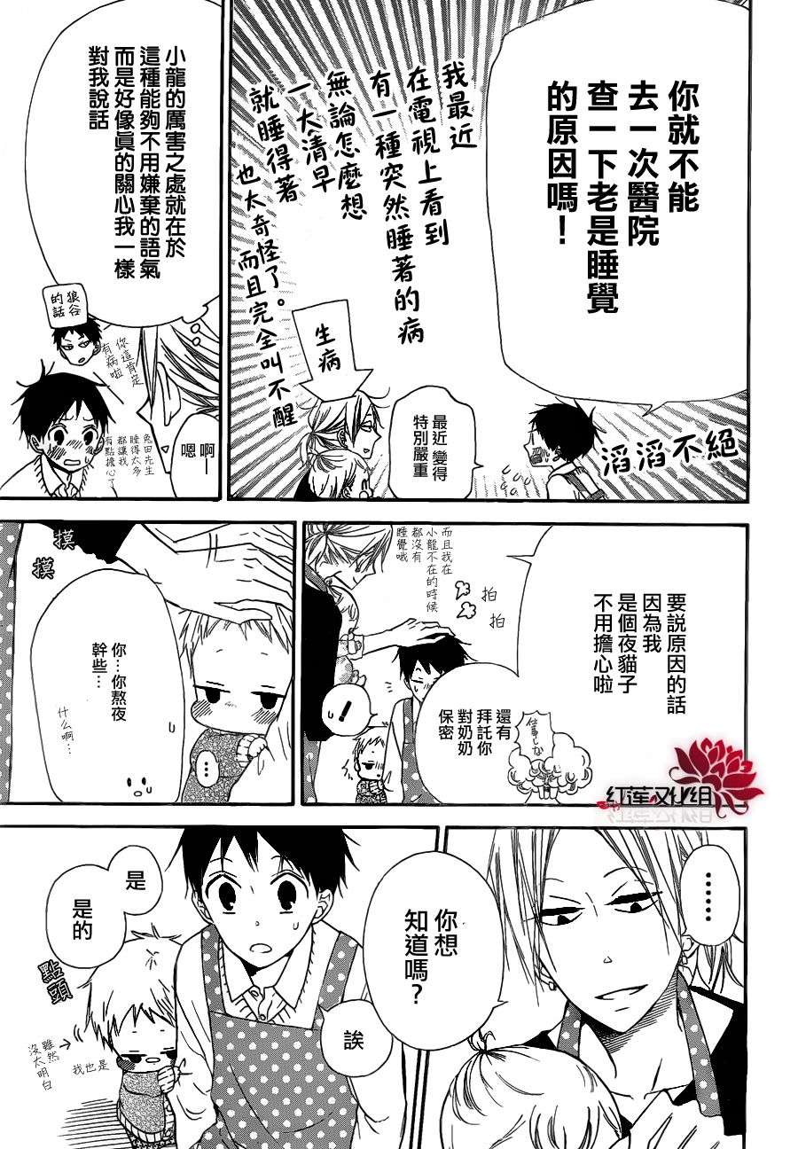 学园奶爸韩漫全集-第27话无删减无遮挡章节图片 