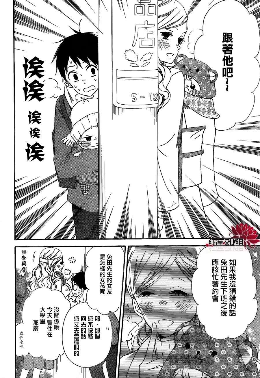 学园奶爸韩漫全集-第27话无删减无遮挡章节图片 