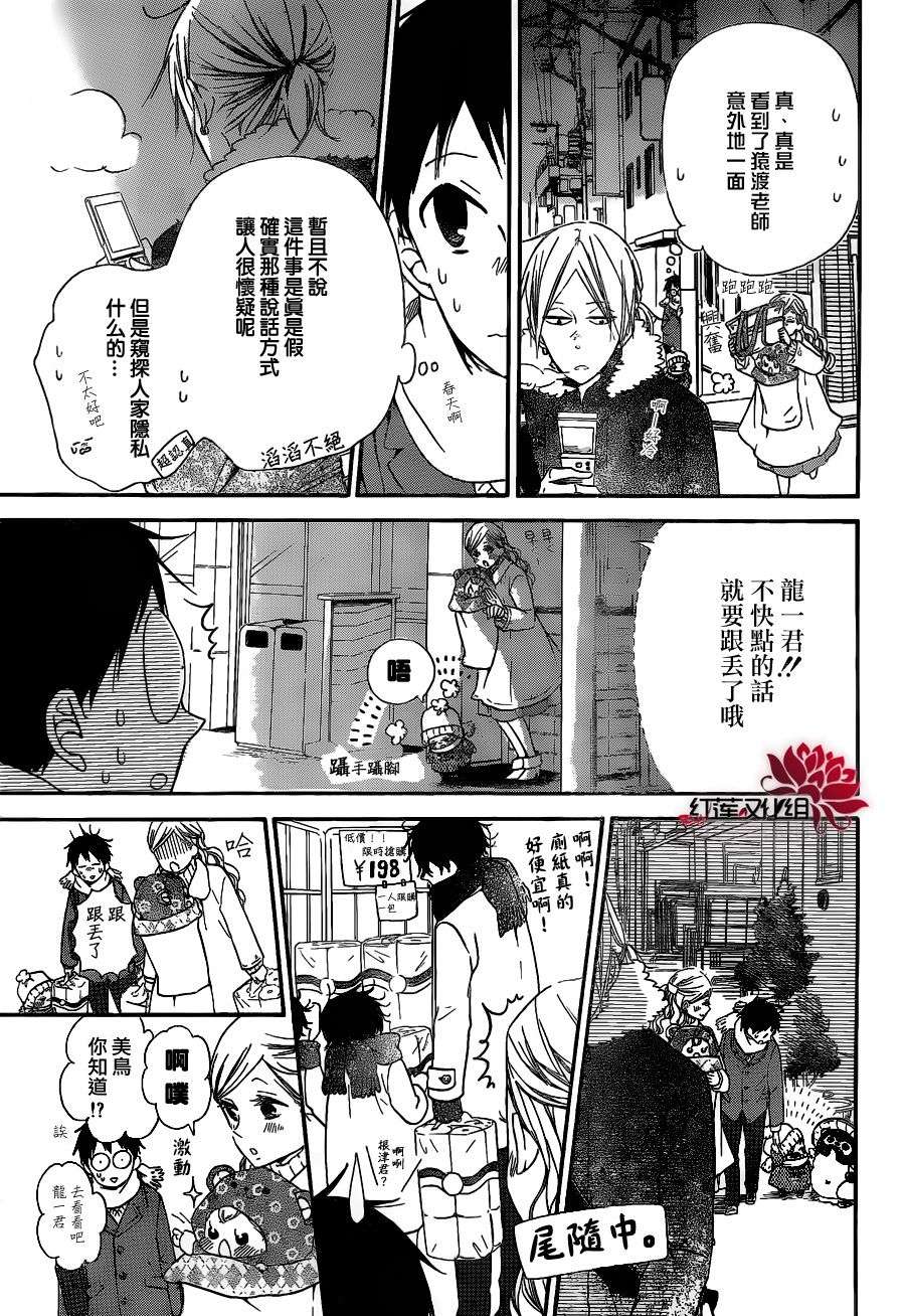 学园奶爸韩漫全集-第27话无删减无遮挡章节图片 