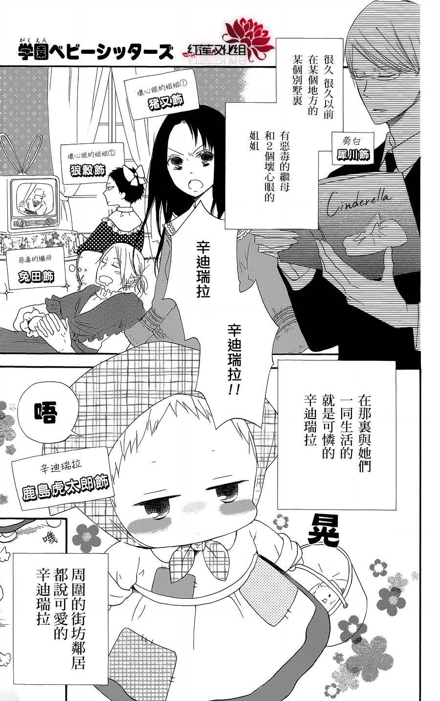 学园奶爸韩漫全集-特别篇无删减无遮挡章节图片 