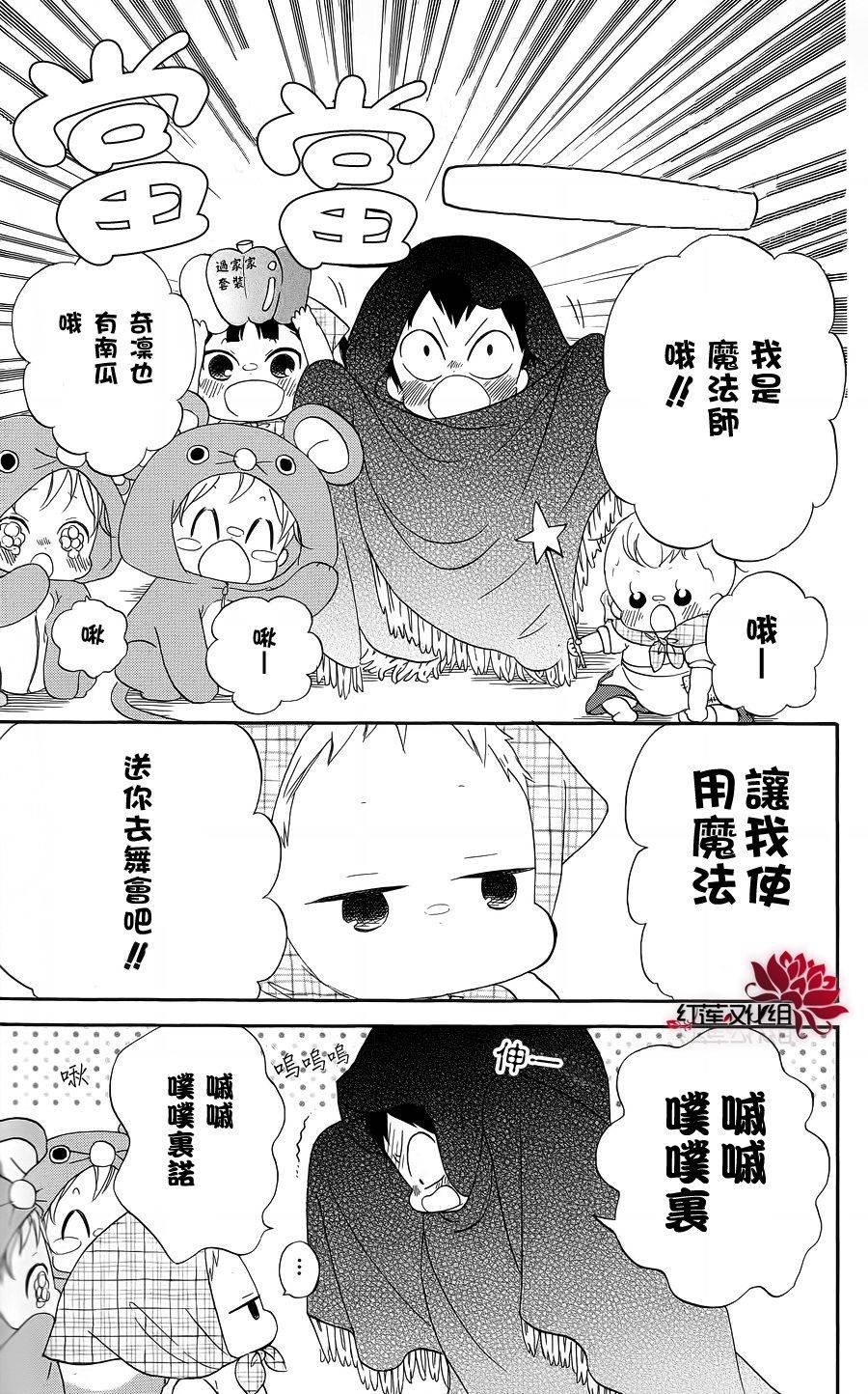 学园奶爸韩漫全集-特别篇无删减无遮挡章节图片 