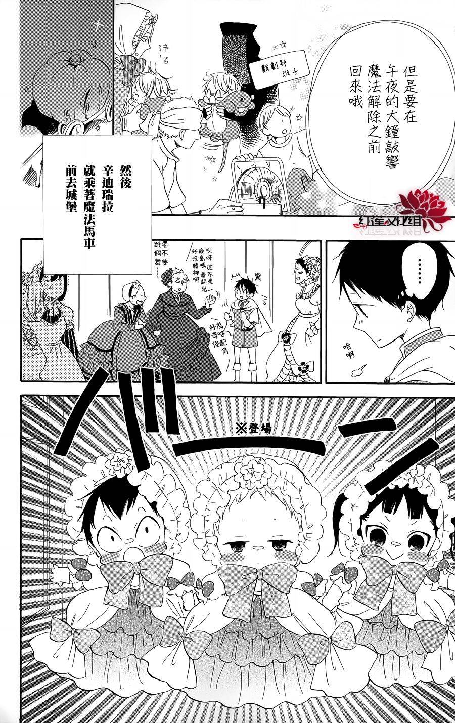 学园奶爸韩漫全集-特别篇无删减无遮挡章节图片 