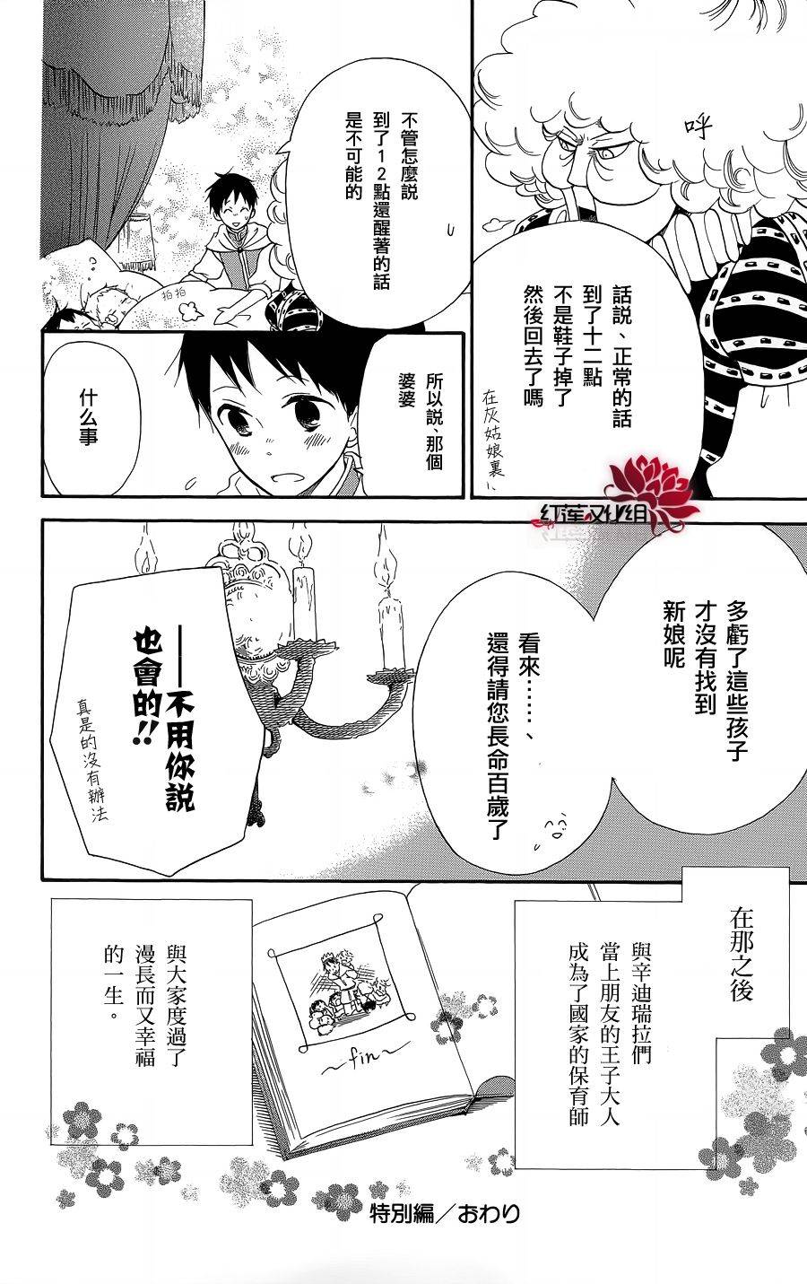 学园奶爸韩漫全集-特别篇无删减无遮挡章节图片 