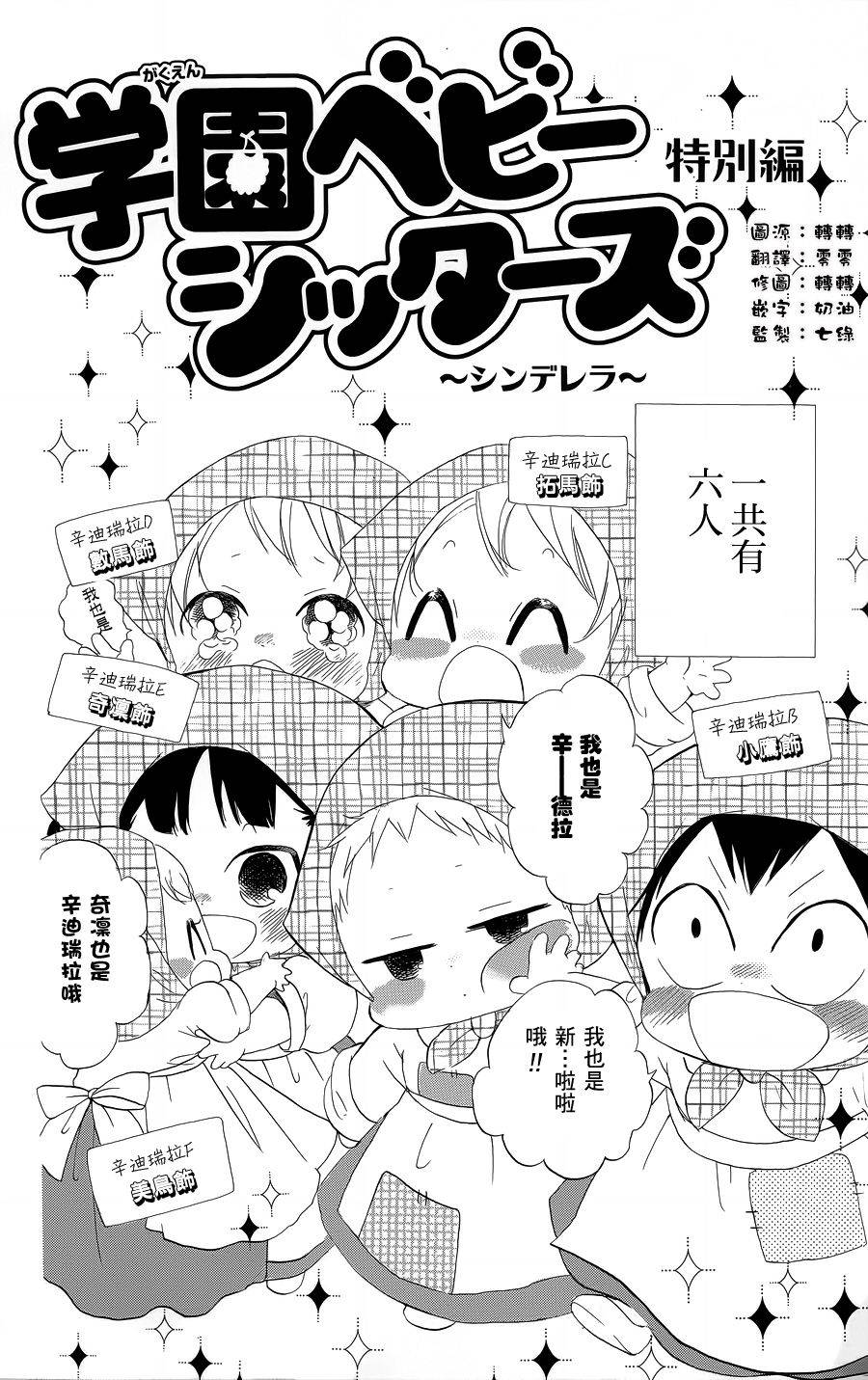 学园奶爸韩漫全集-特别篇无删减无遮挡章节图片 