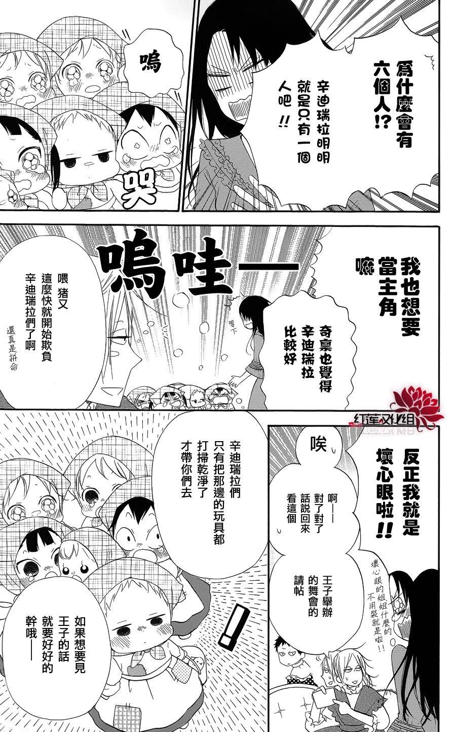 学园奶爸韩漫全集-特别篇无删减无遮挡章节图片 