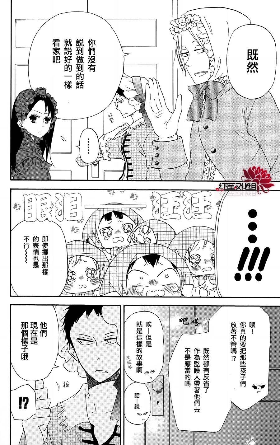 学园奶爸韩漫全集-特别篇无删减无遮挡章节图片 