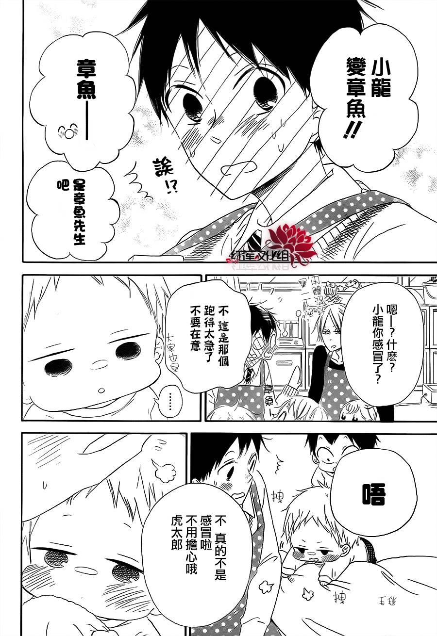 学园奶爸韩漫全集-第29话无删减无遮挡章节图片 