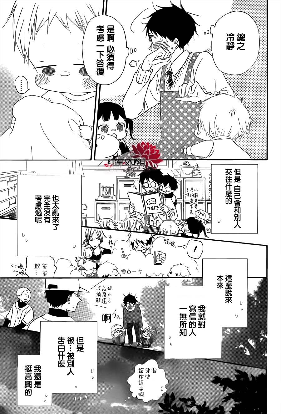 学园奶爸韩漫全集-第29话无删减无遮挡章节图片 