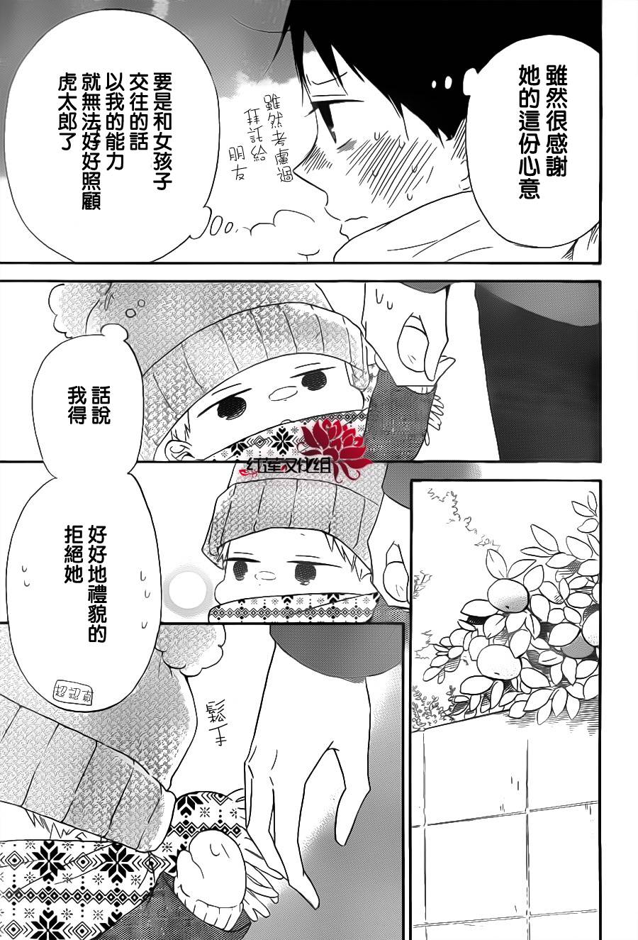 学园奶爸韩漫全集-第29话无删减无遮挡章节图片 