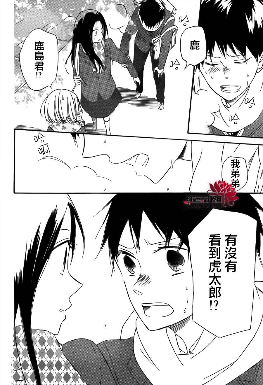 学园奶爸韩漫全集-第29话无删减无遮挡章节图片 