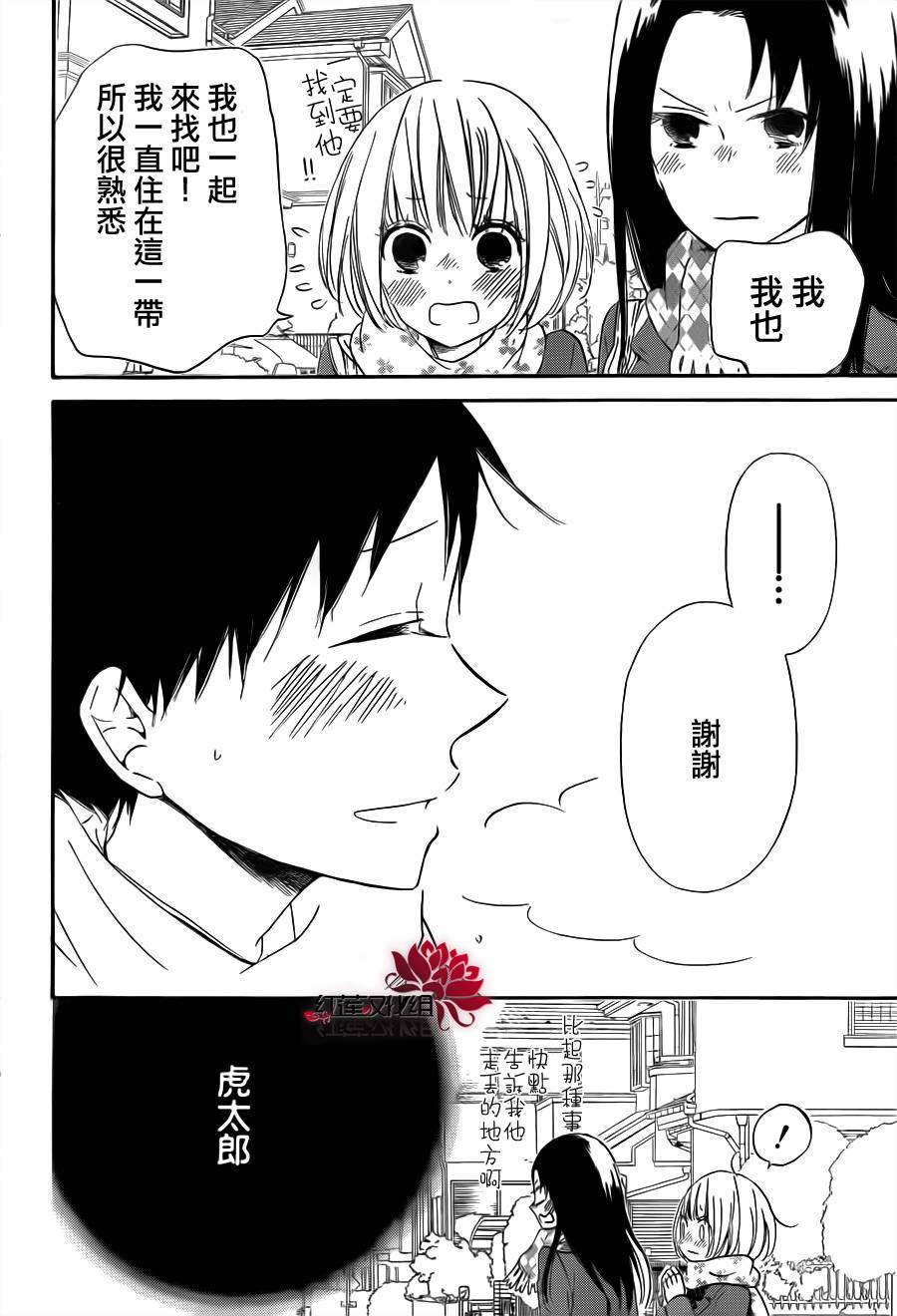 学园奶爸韩漫全集-第29话无删减无遮挡章节图片 
