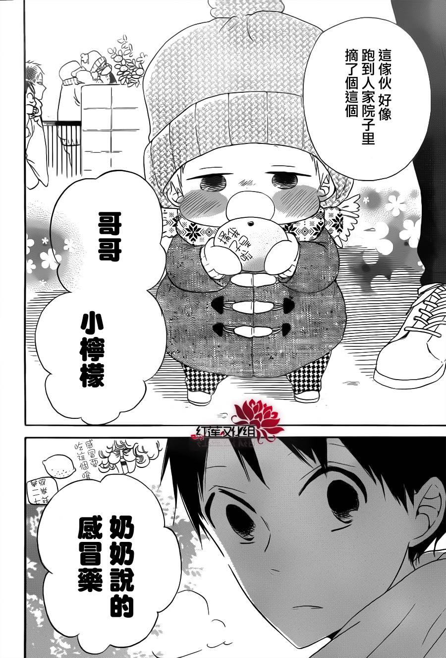 学园奶爸韩漫全集-第29话无删减无遮挡章节图片 