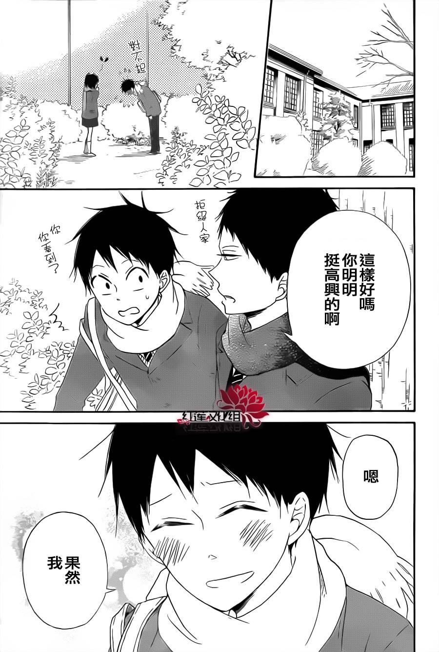 学园奶爸韩漫全集-第29话无删减无遮挡章节图片 