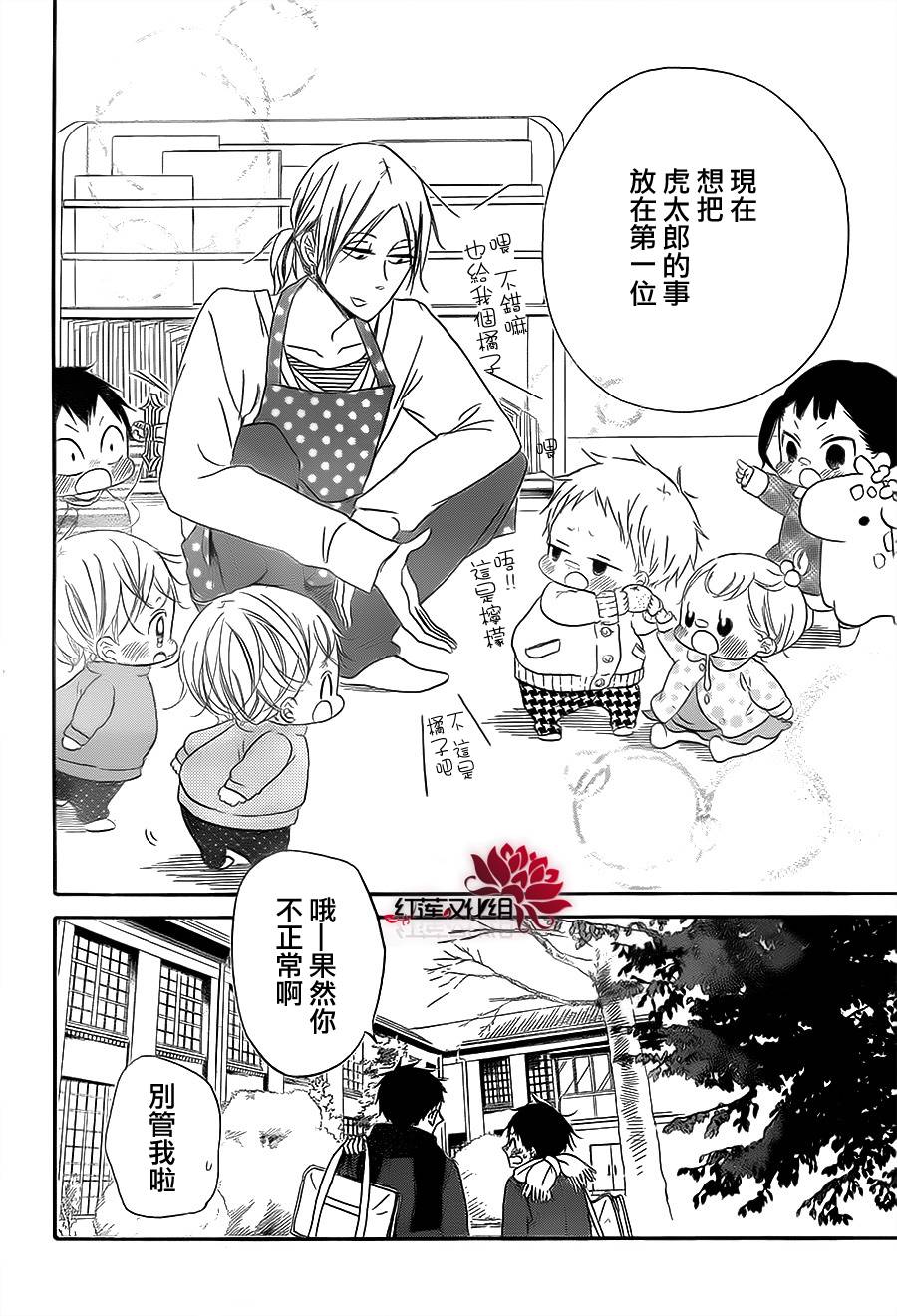 学园奶爸韩漫全集-第29话无删减无遮挡章节图片 