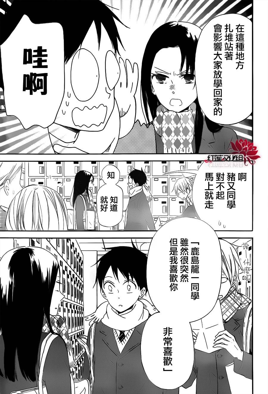 学园奶爸韩漫全集-第29话无删减无遮挡章节图片 