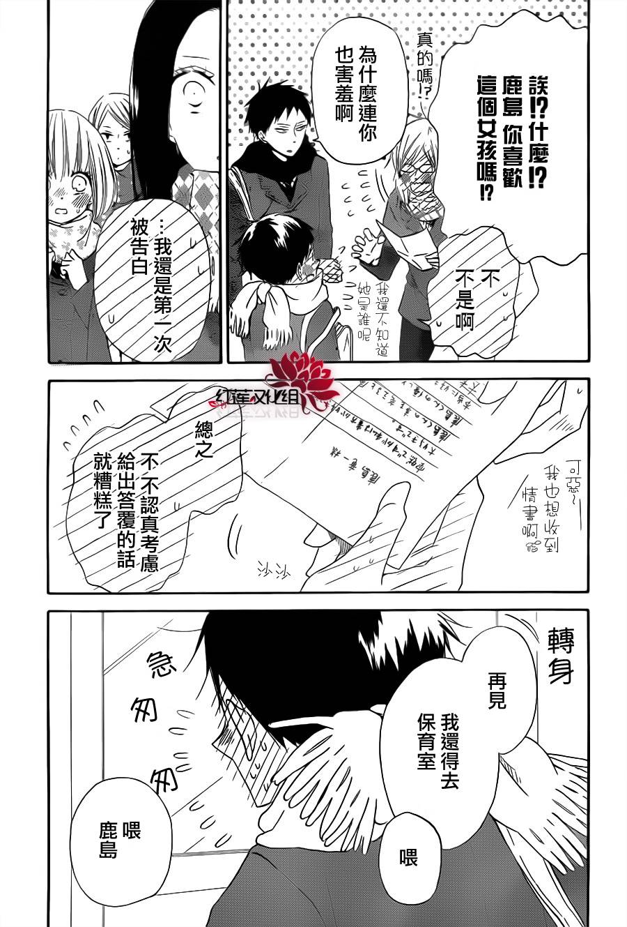 学园奶爸韩漫全集-第29话无删减无遮挡章节图片 
