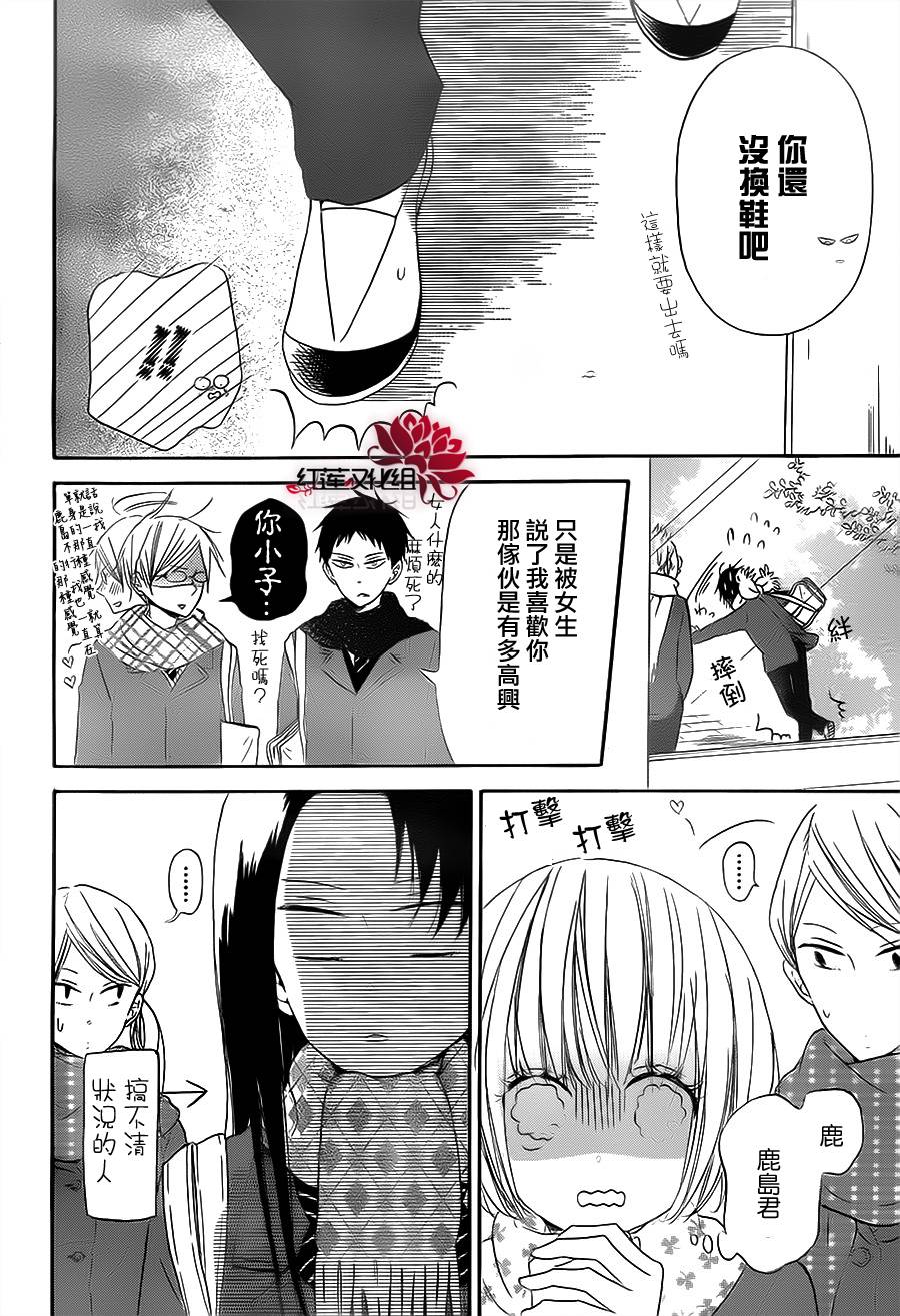 学园奶爸韩漫全集-第29话无删减无遮挡章节图片 