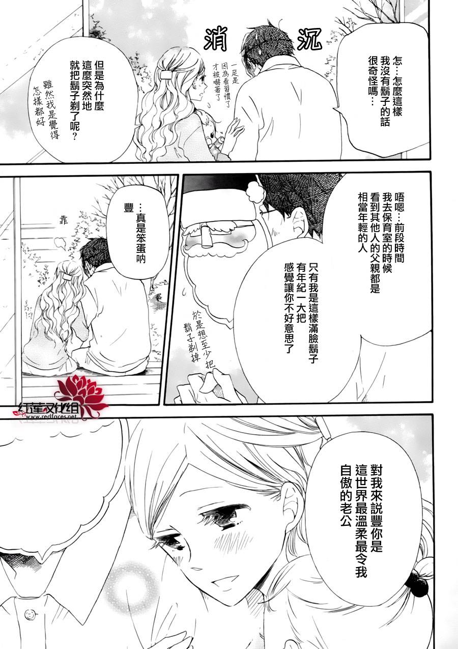 学园奶爸韩漫全集-番外篇无删减无遮挡章节图片 