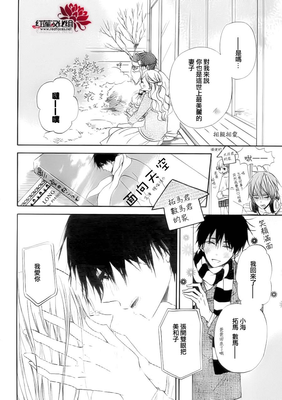 学园奶爸韩漫全集-番外篇无删减无遮挡章节图片 
