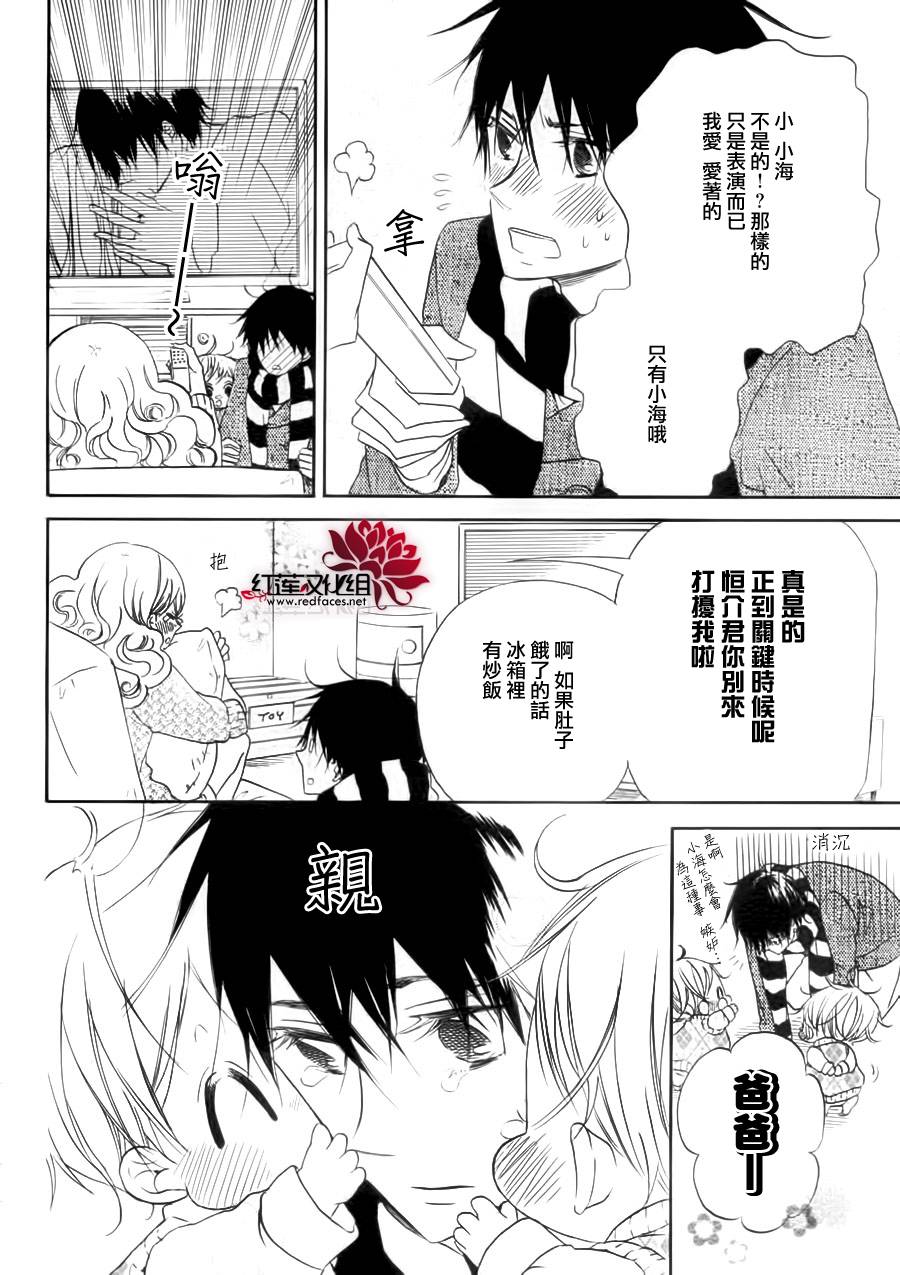学园奶爸韩漫全集-番外篇无删减无遮挡章节图片 