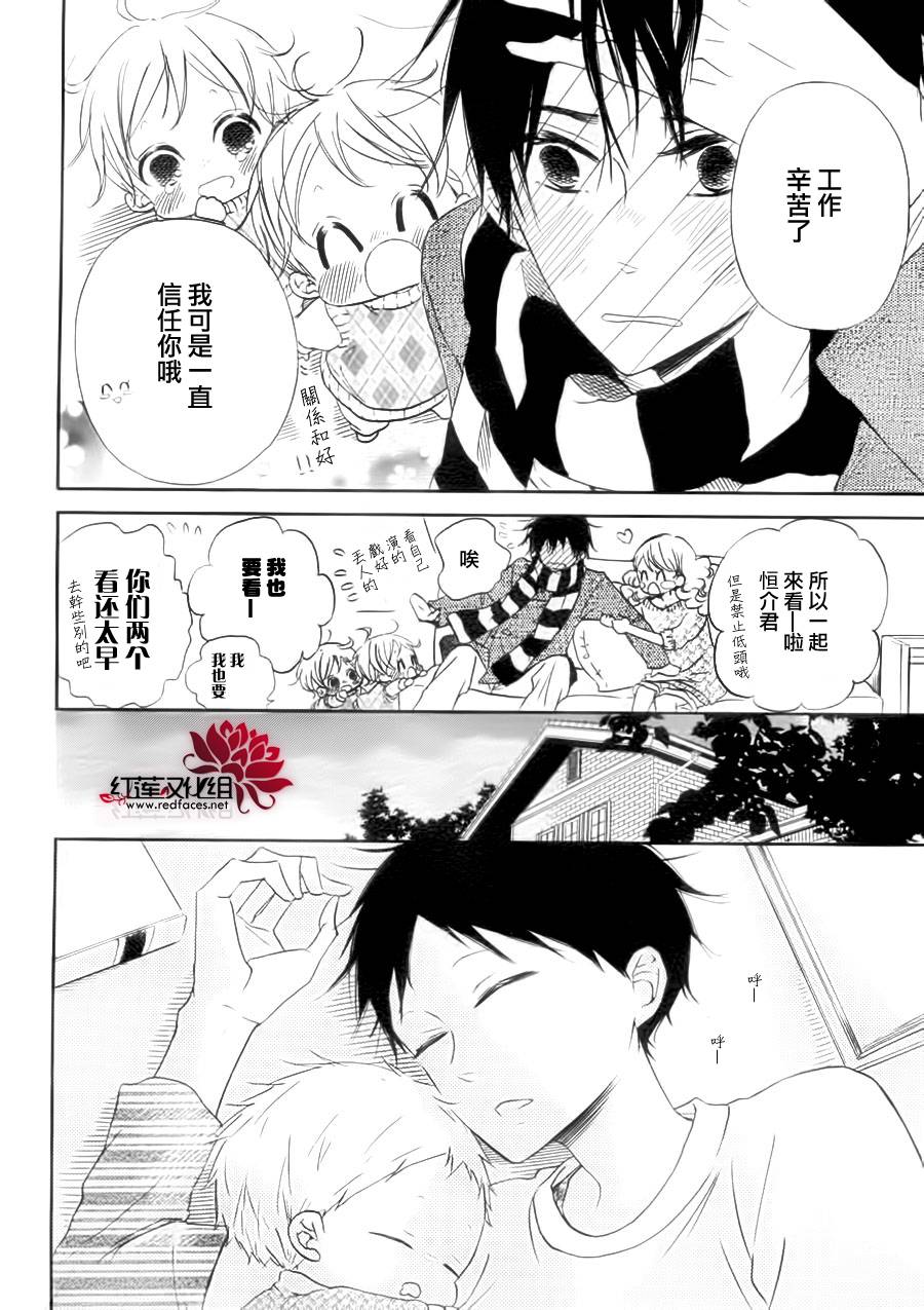 学园奶爸韩漫全集-番外篇无删减无遮挡章节图片 