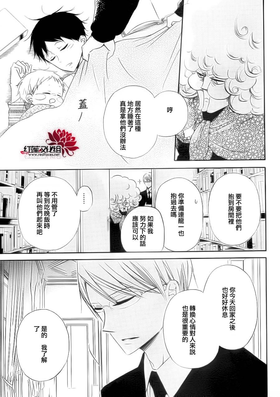 学园奶爸韩漫全集-番外篇无删减无遮挡章节图片 