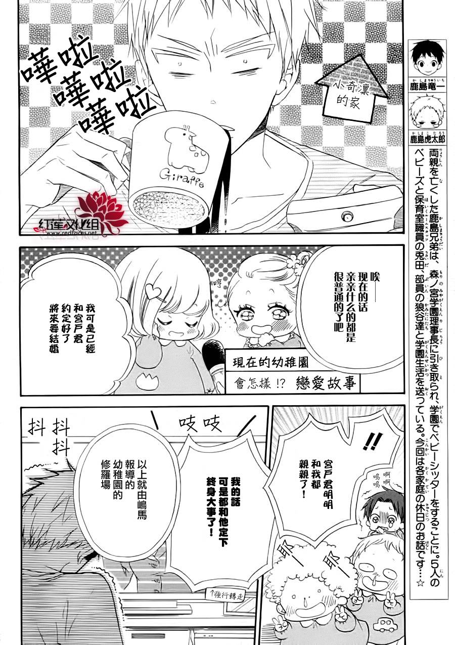 学园奶爸韩漫全集-番外篇无删减无遮挡章节图片 