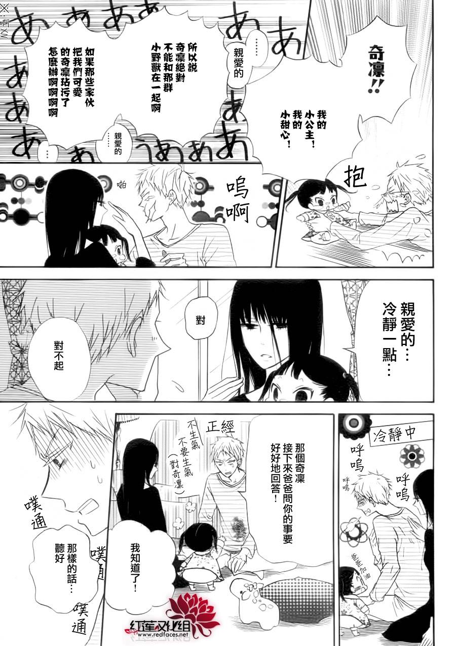 学园奶爸韩漫全集-番外篇无删减无遮挡章节图片 