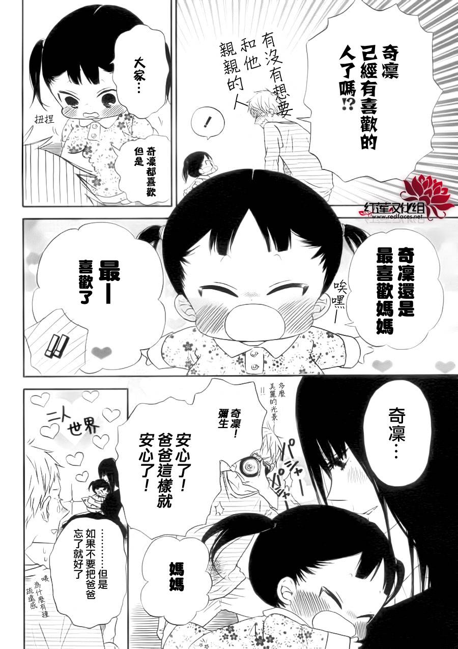 学园奶爸韩漫全集-番外篇无删减无遮挡章节图片 