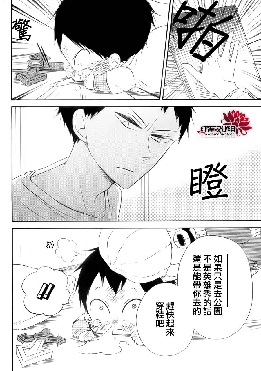 学园奶爸韩漫全集-番外篇无删减无遮挡章节图片 