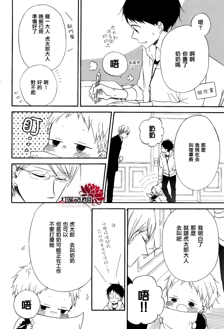 学园奶爸韩漫全集-第30话无删减无遮挡章节图片 