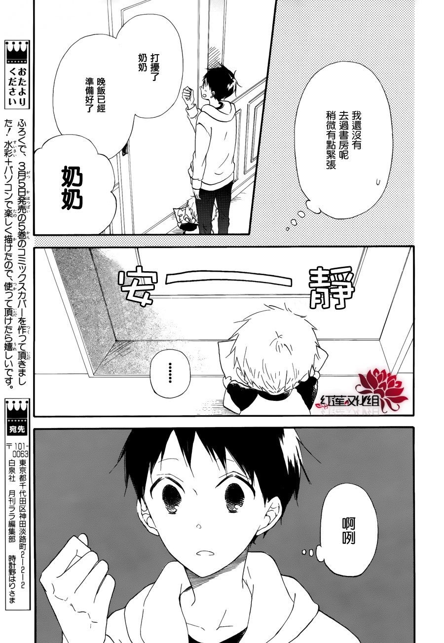 学园奶爸韩漫全集-第30话无删减无遮挡章节图片 