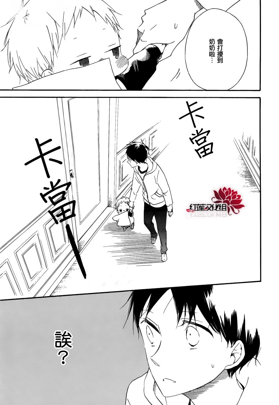 学园奶爸韩漫全集-第30话无删减无遮挡章节图片 