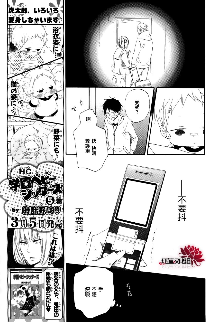 学园奶爸韩漫全集-第30话无删减无遮挡章节图片 