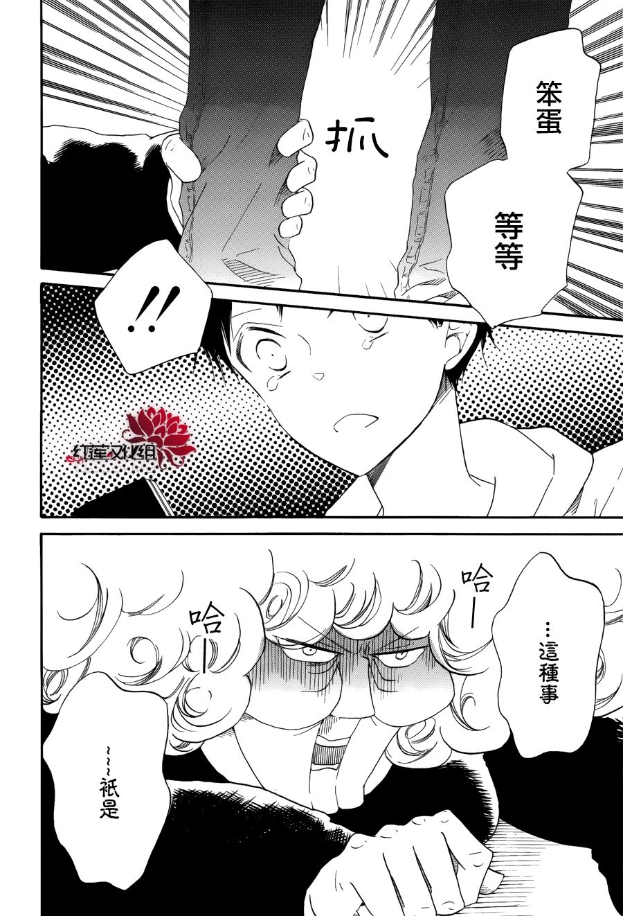 学园奶爸韩漫全集-第30话无删减无遮挡章节图片 