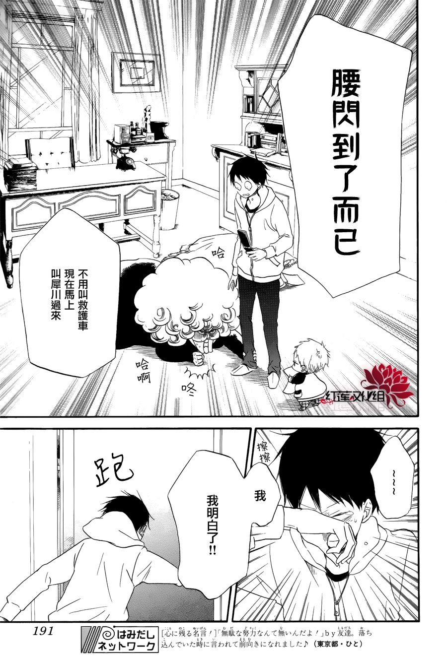 学园奶爸韩漫全集-第30话无删减无遮挡章节图片 