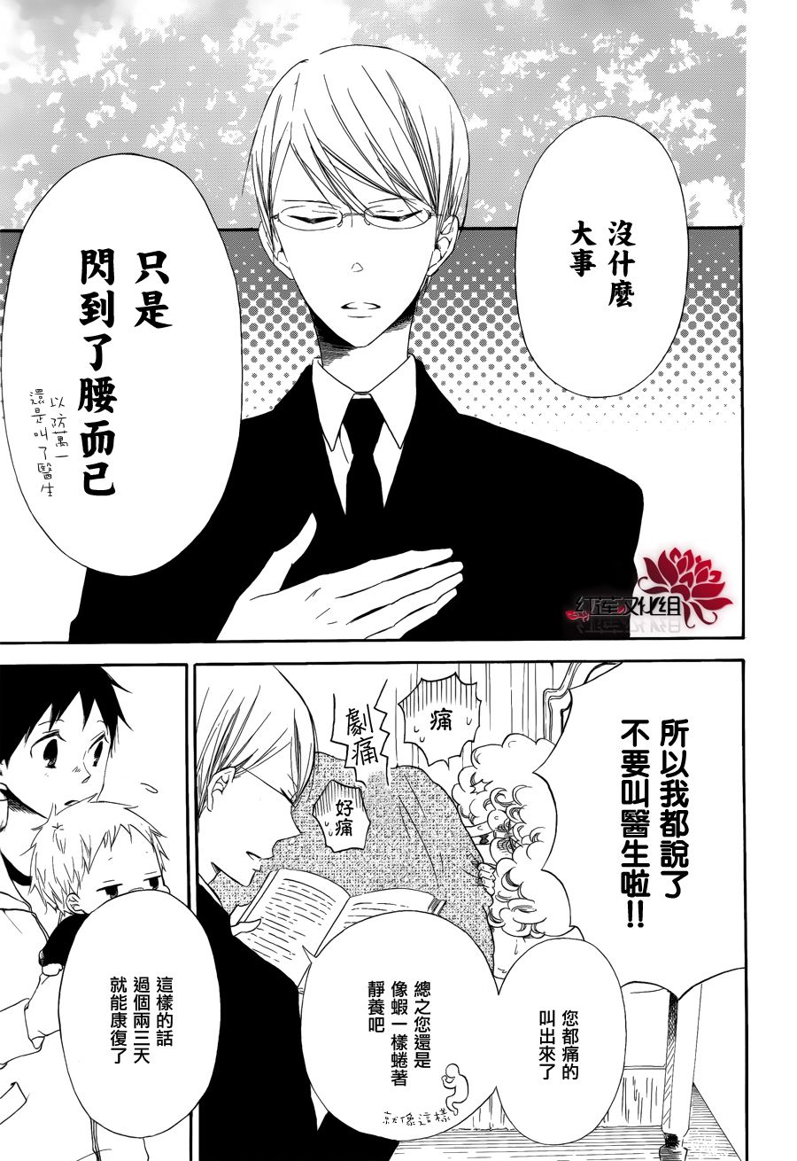 学园奶爸韩漫全集-第30话无删减无遮挡章节图片 