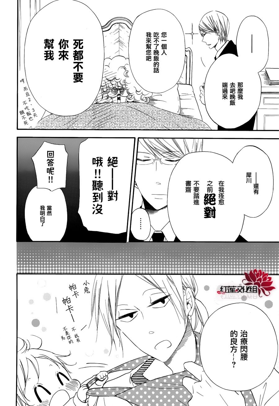 学园奶爸韩漫全集-第30话无删减无遮挡章节图片 