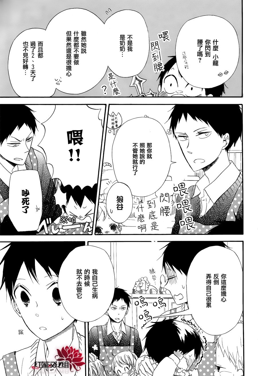学园奶爸韩漫全集-第30话无删减无遮挡章节图片 