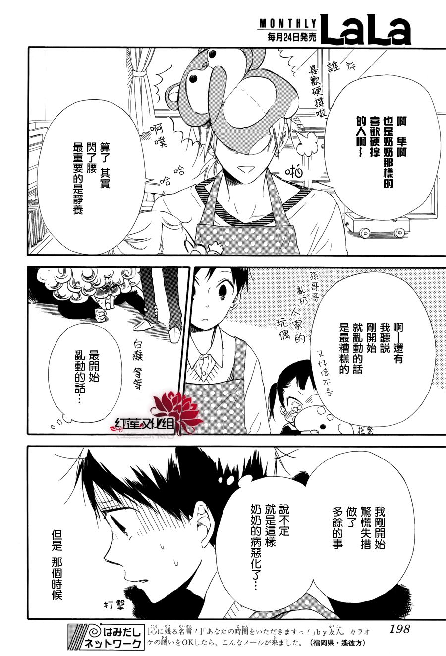 学园奶爸韩漫全集-第30话无删减无遮挡章节图片 