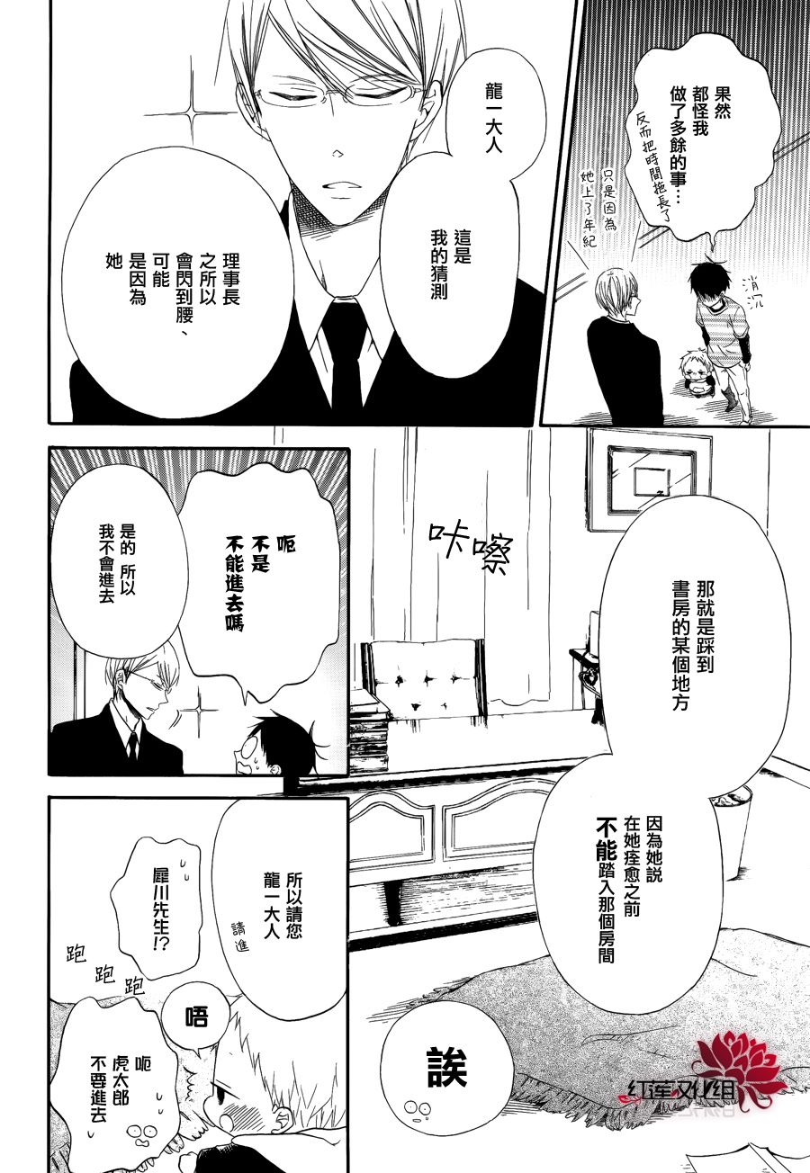 学园奶爸韩漫全集-第30话无删减无遮挡章节图片 