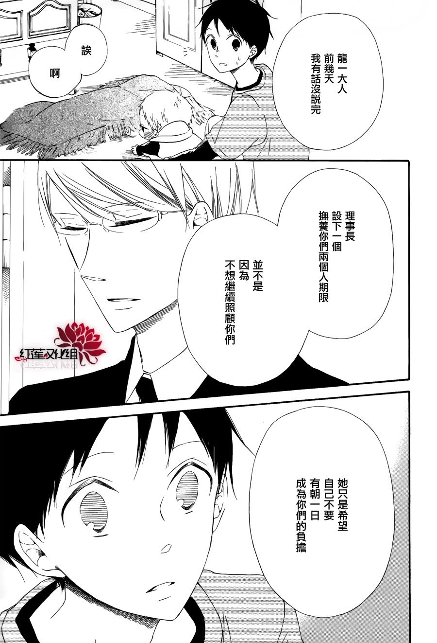 学园奶爸韩漫全集-第30话无删减无遮挡章节图片 