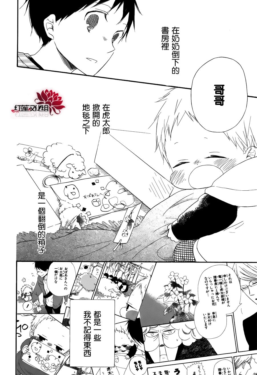 学园奶爸韩漫全集-第30话无删减无遮挡章节图片 