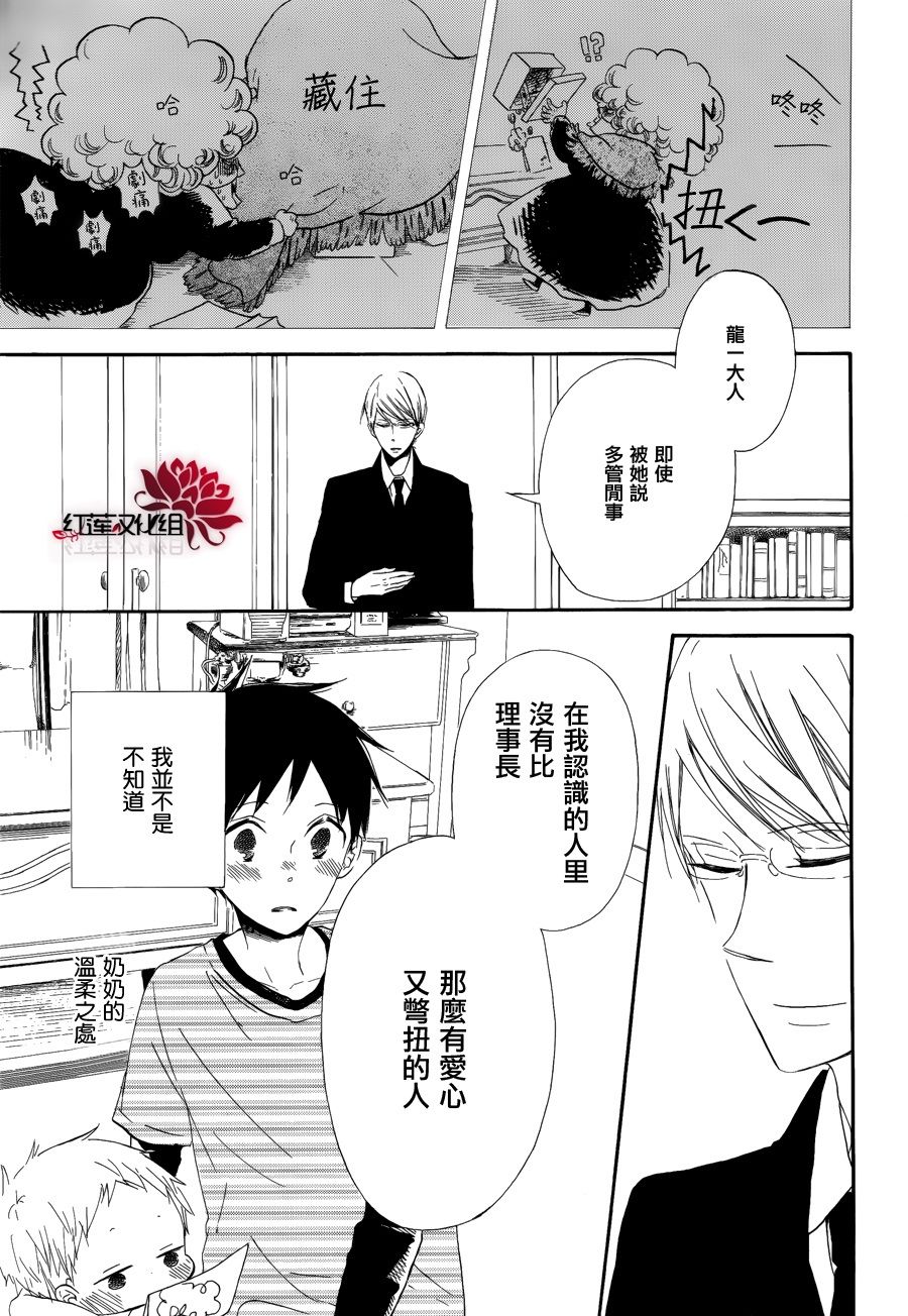 学园奶爸韩漫全集-第30话无删减无遮挡章节图片 