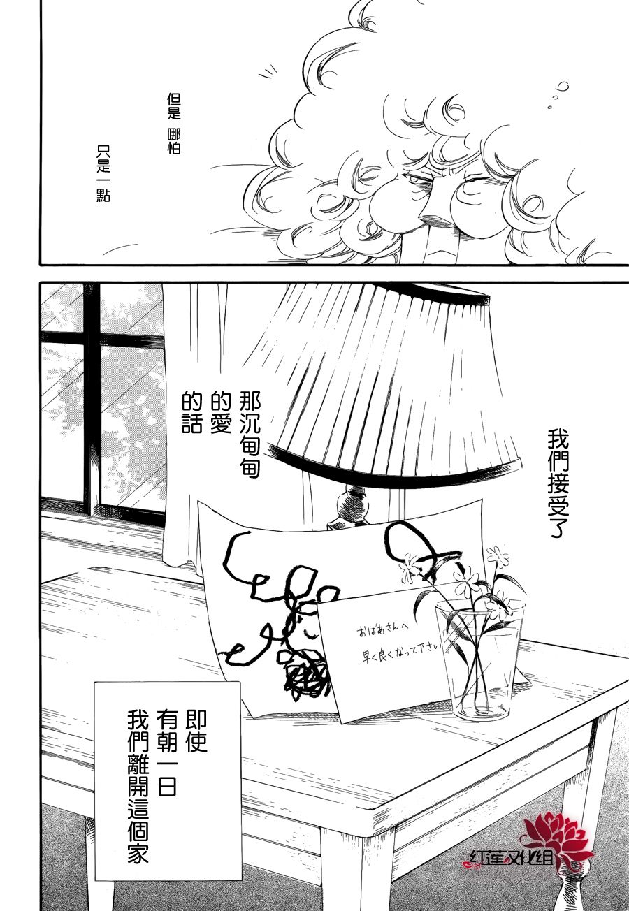 学园奶爸韩漫全集-第30话无删减无遮挡章节图片 