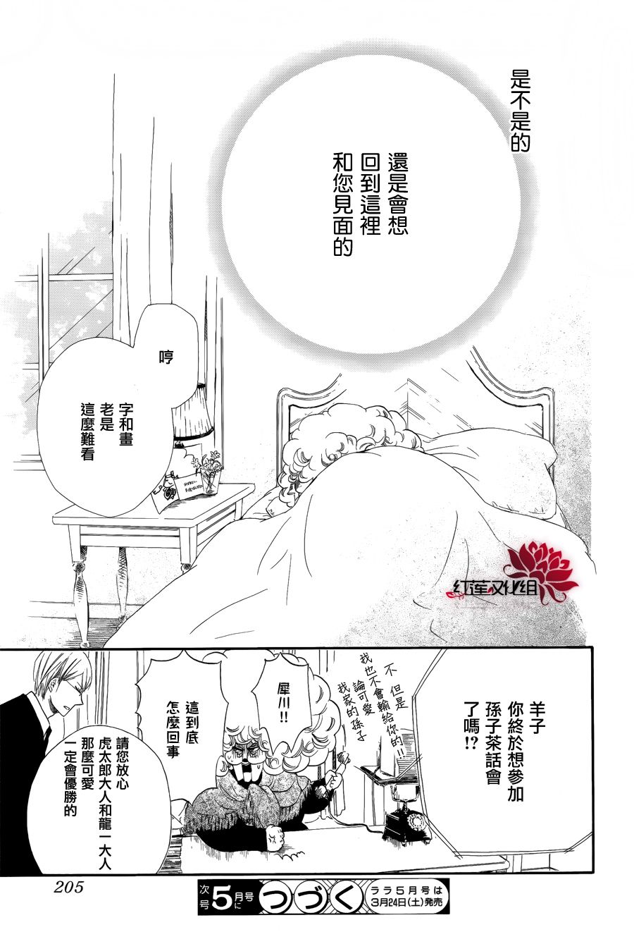 学园奶爸韩漫全集-第30话无删减无遮挡章节图片 